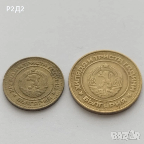 1 и 2 стотинки от 1981 година , снимка 2 - Нумизматика и бонистика - 53865229