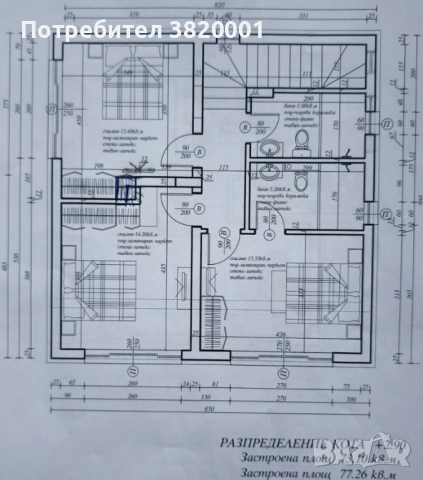 Без Комисиона - Къща ДО КЛЮЧ с три спални в самостоятелен парцел, снимка 4 - Къщи - 53018120