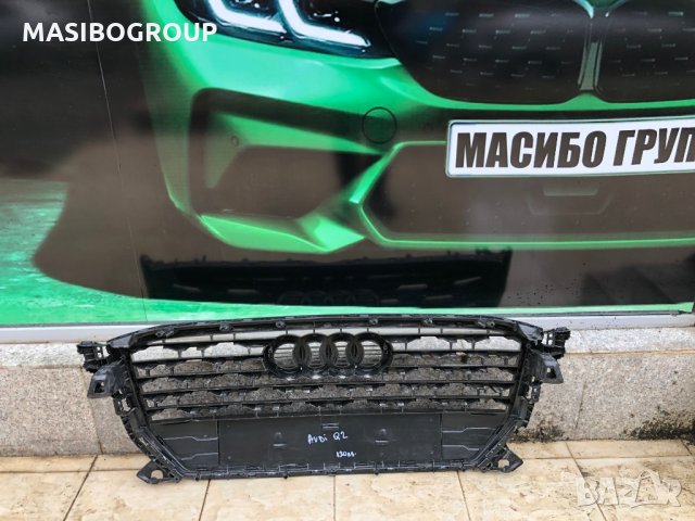 Решетка предна решетки за Ауди Кю2 Кю3 Audi Q2 Audi Q3 SQ3, снимка 7 - Части - 30802857