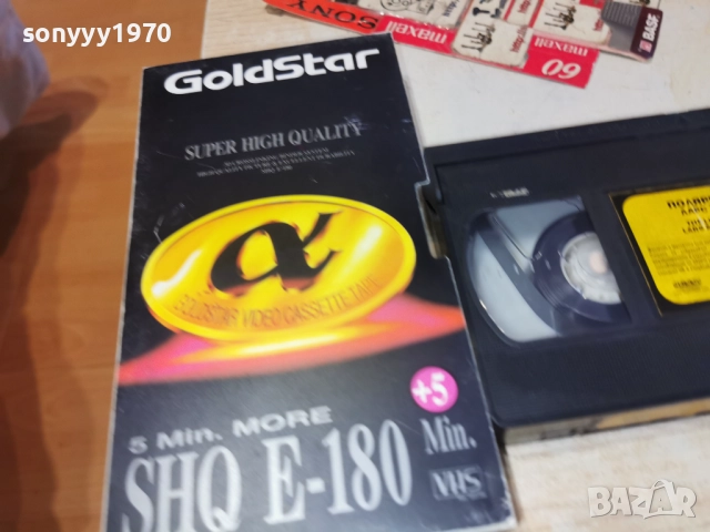 ПОЛЯРНОТО МЕЧЕ ЛАРС И ТИГЪРЧЕТО-ORIGINAL VHS 2612251706, снимка 7 - Други стоки за дома - 52906003