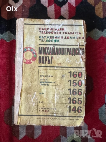 Уроци по медитиране, книги и правилници , снимка 5 - Художествена литература - 51065128