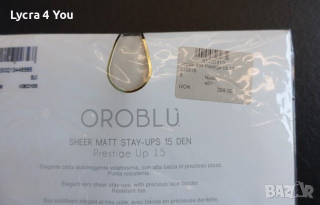 Oroblu Prestige Up Size L (3) силиконви чорапи в цвят шампан, снимка 8 - Бельо - 41977933
