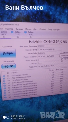 Продавам Гейминг настолен компютър AMD, снимка 7 - Геймърски - 50978945