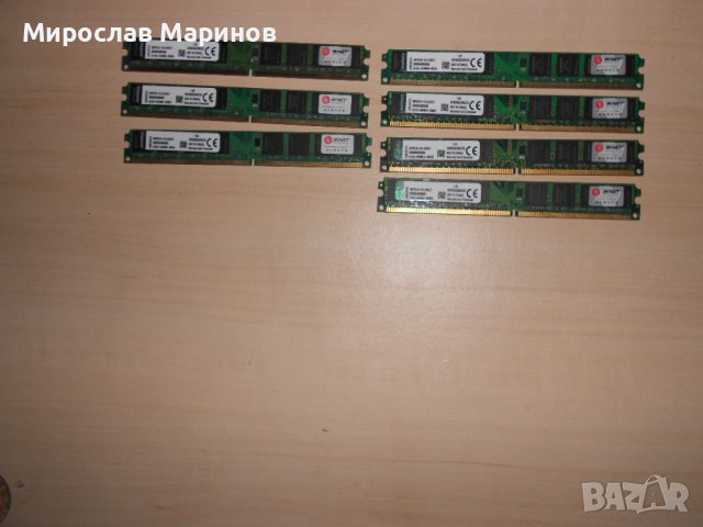 422.Ram DDR2 800 MHz,PC2-6400,2Gb,Kingston.Кит 7 броя.НОВ