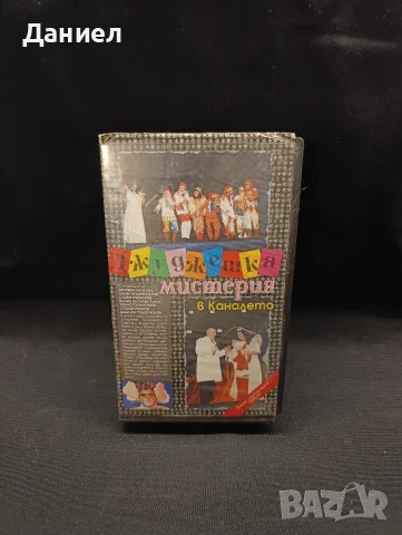 РЯДКА: VHS Каналето - Джуджешка мистерия