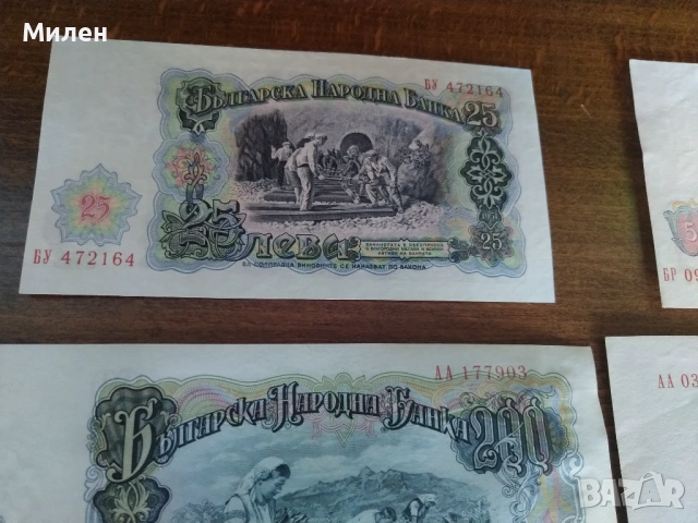 Цял лот 1951 година 9 банкноти , снимка 5 - Нумизматика и бонистика - 45958792
