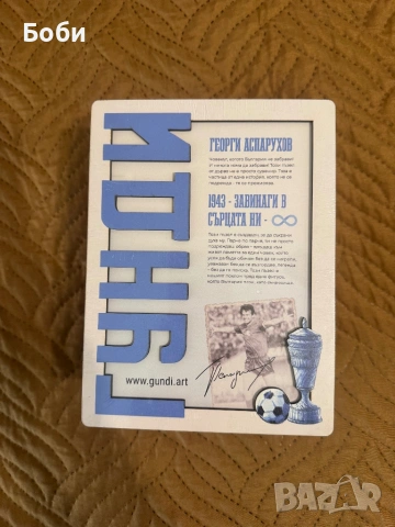 Пъзел на гънди дървен, снимка 3 - Игри и пъзели - 53865844