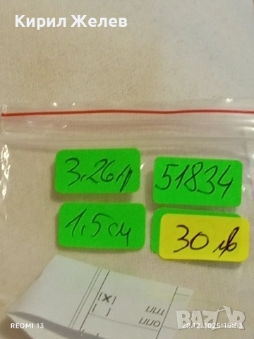 СТАР СРЕБЪРЕН ПРЪСТЕН РУСКИ ФИЛИГРАНЕН с БАЛТИЙСКИ КЕХЛИБАР МАЙСТОРСКА ИЗРАБОТКА 51834, снимка 10 - Пръстени - 52858093