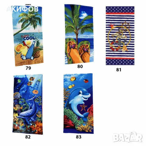 Кърпи за плаж, 75x150cm, снимка 7 - Хавлиени кърпи - 50193443