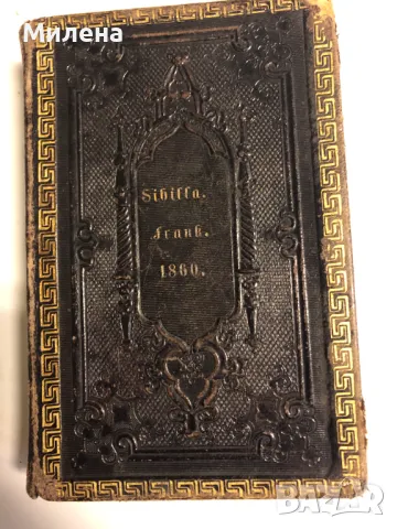 Книга с химни за Велико херцогство Хесен.