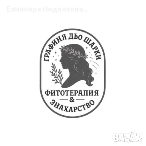 Извлек (тинктура) от пчелен подмор (зимен) - 50 мл (по заявка на клиента)