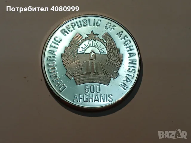 Афганистан 500 Афгани 1992