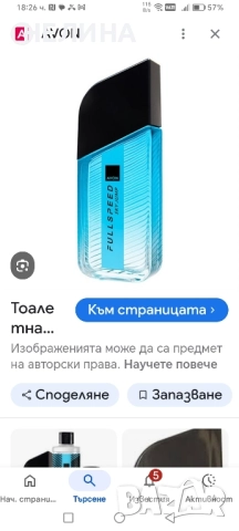 Full Speed Sky Jump 100ml, снимка 2 - Мъжки парфюми - 51760579
