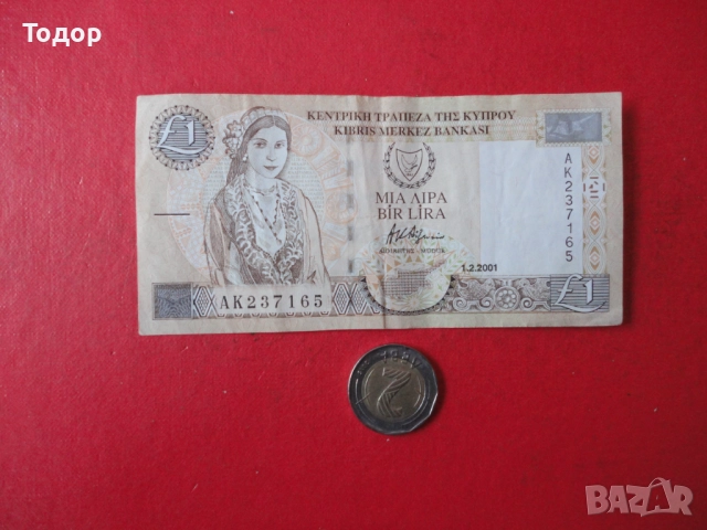 1 Паунд 1998 Кипър 10
