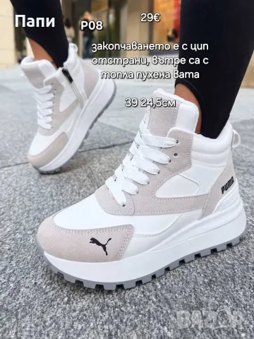 Дамски зимни боти Puma