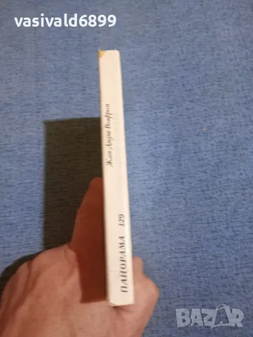 Жан Дидие Волфром - Диан Ланстер , снимка 2 - Художествена литература - 50052261