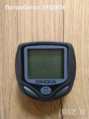 Километраж Dinoka, снимка 1