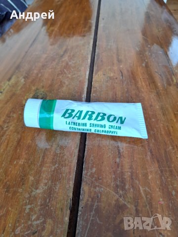 Стар крем за бръснене Barbon