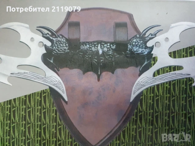 Стенен сувенирен нож, снимка 2 - Антикварни и старинни предмети - 50658829