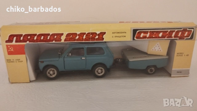 Съветски модел 1/43 ВАЗ Нива , снимка 3 - Колекции - 53754124