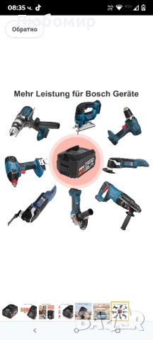 Резервна батерия Bsioff за инструменти Bosch Home and Garden 18 V 5.0 Ah, за батерия Gardena, снимка 9 - Други инструменти - 51256292