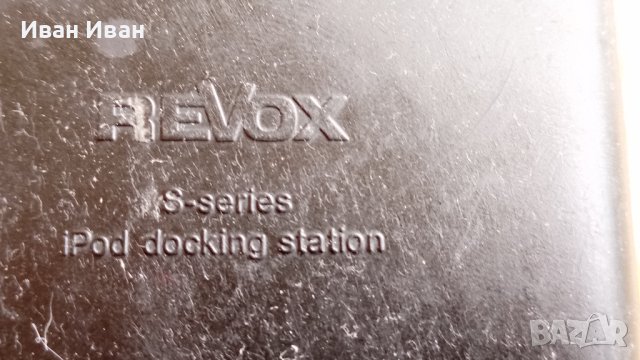 REVOX ipod docking station , снимка 3 - Ресийвъри, усилватели, смесителни пултове - 40887929