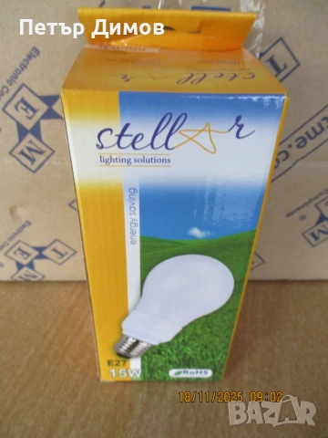 Продавам енергоспестяващи лампи 55W и 45W, снимка 5 - Лед осветление - 52451473