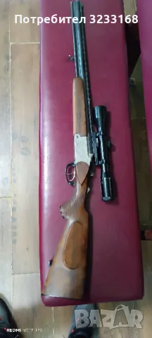 Пушка комбинация Блазер