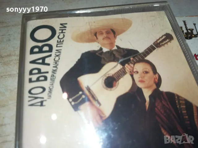 ДУО БРАВО-БАЛКАНТОН-ОРИГИНАЛНА КАСЕТА 1202251032, снимка 5 - Аудио касети - 49094775