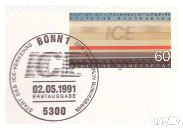 НУМИЗМАТИЧЕН ПЛИК С МАСИВЕН ПЛАКЕТ (NUMISBRIEF)  "ГЕРМАНСКИ ЖЕЛЕЗНИЦИ", снимка 4 - Нумизматика и бонистика - 52638698