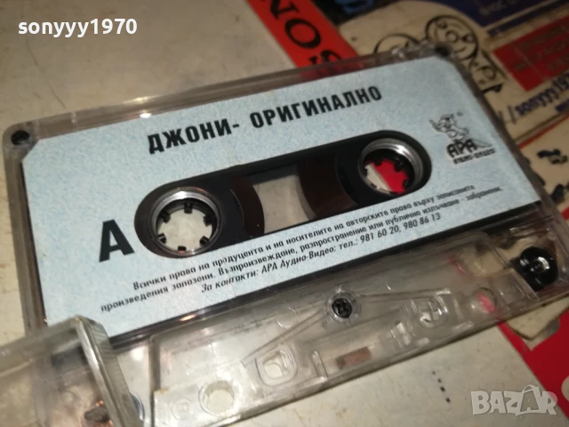 ДЖОНИ-ОРИГИНАЛНА КАСЕТА 1408251038, снимка 12 - Аудио касети - 51362431