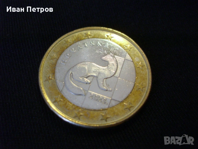 Супер рядка 1 евро монета 2023 (Хърватия) Малка златка