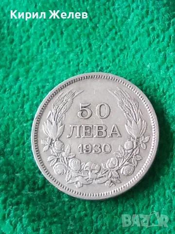 Българска сребърна монета 50 лева 1930 година цар Борис трети 49500