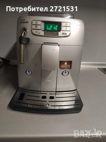 Кафемашина Saeco Intelia 
