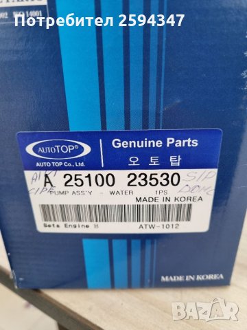 HYUNDAI TUCSON 2.0CC 16V 2004-2010г ВОДНА ПОМПА , снимка 4 - Части - 35808110