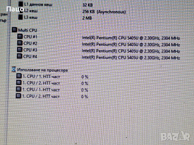 Lenovo IdeaPad S145, снимка 14 - Части за лаптопи - 55777991