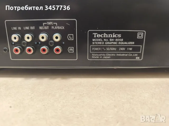 Графичен Еквалайзер Technics SH-8058 , снимка 12 - Еквалайзери - 56327992