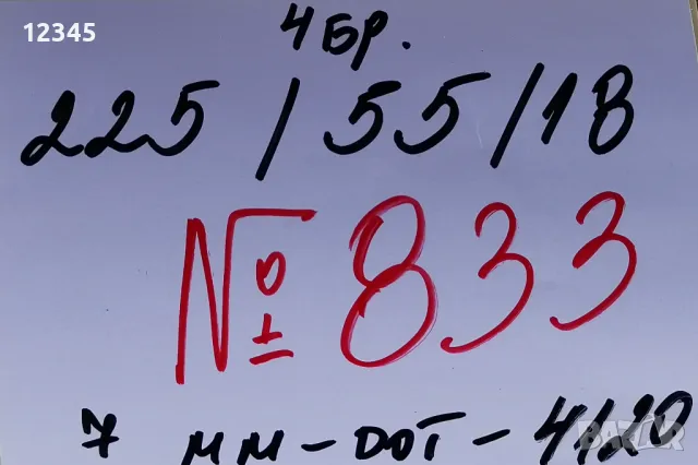 225/55R18 continental dot2020-№833, снимка 2 - Гуми и джанти - 47672307