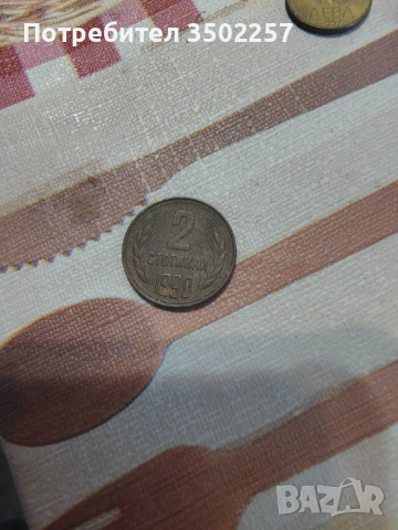 Бг . Стари монети , снимка 3 - Нумизматика и бонистика - 53128927