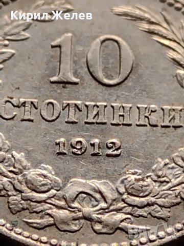МОНЕТА 10 стотинки 1912г. ЦАРСТВО БЪЛГАРИЯ ФЕРДИНАНД ПЪРВИ ЗА КОЛЕКЦИЯ 35671, снимка 7 - Нумизматика и бонистика - 39509610