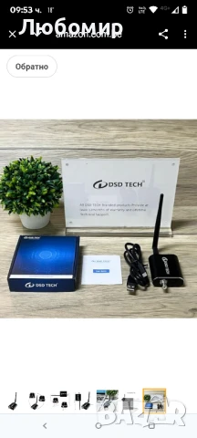 DSD TECH SH-AB10A Bluetooth аудио приемник адаптер, съвместим с Bluetooth 5.1 и USB Cкоаксиален

, снимка 6 - За дома - 50694247