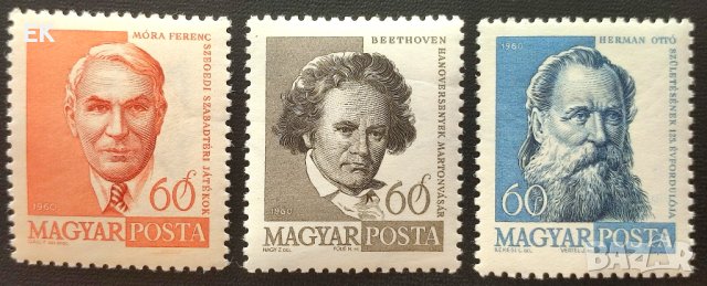 Унгария, 1960 г. - пълна серия чисти марки, личности, 4*6