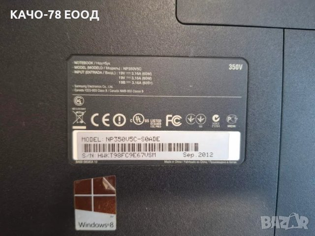 Лаптоп Samsung NP350V5C, снимка 6 - Части за лаптопи - 41875818