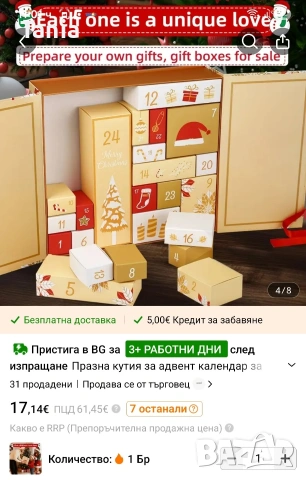 Кутия за адвент календар, снимка 5 - Коледни подаръци - 53718621