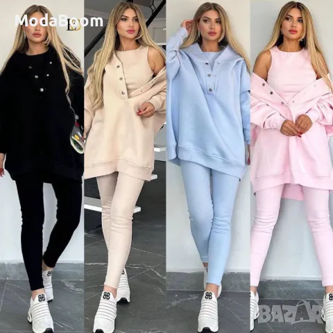 Дамски комплекти от 3 части 