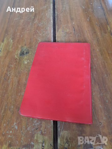 Дисциплинарен устав на Въоръжените сили на НРБ, снимка 5 - Други ценни предмети - 36127956