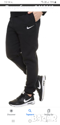 Nike Standart Fit  Mens Pant Size M НОВО! ОРИГИНАЛ! Мъжко Долнище!, снимка 4 - Спортни дрехи, екипи - 44516720