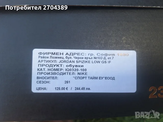 Nike Jordan Spizike , снимка 9 - Маратонки - 56277754
