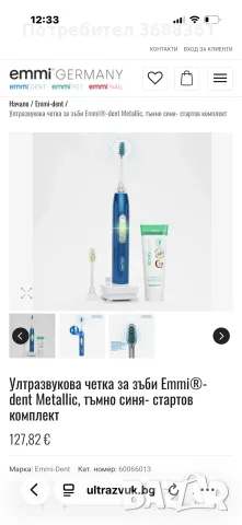 електрическа-ултразвукова четка за зъби Emmi-dent, снимка 5 - Други - 55950414