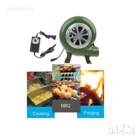 ANIMABG Вентилатор за барбекю, 80W, снимка 5 - Друга електроника - 49698799